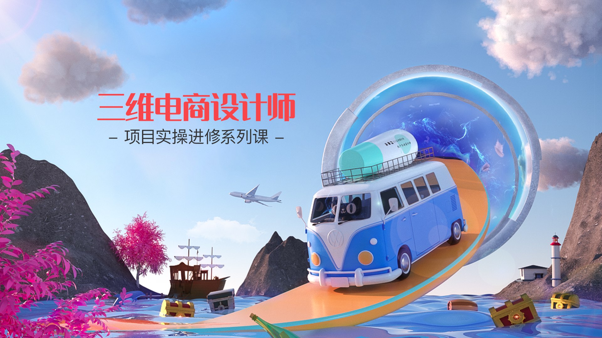 三维电商设计师养成项目实操进修系列课-书籍-学习资料-电子书夸克网盘资源分享