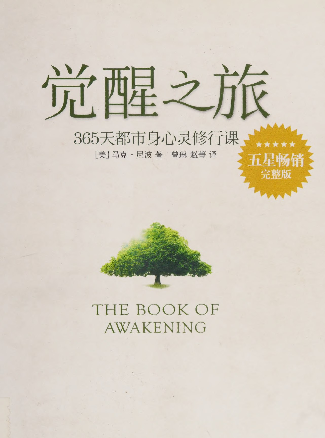 如何唤醒你的财富能量课程-书籍-学习资料-电子书夸克网盘资源分享