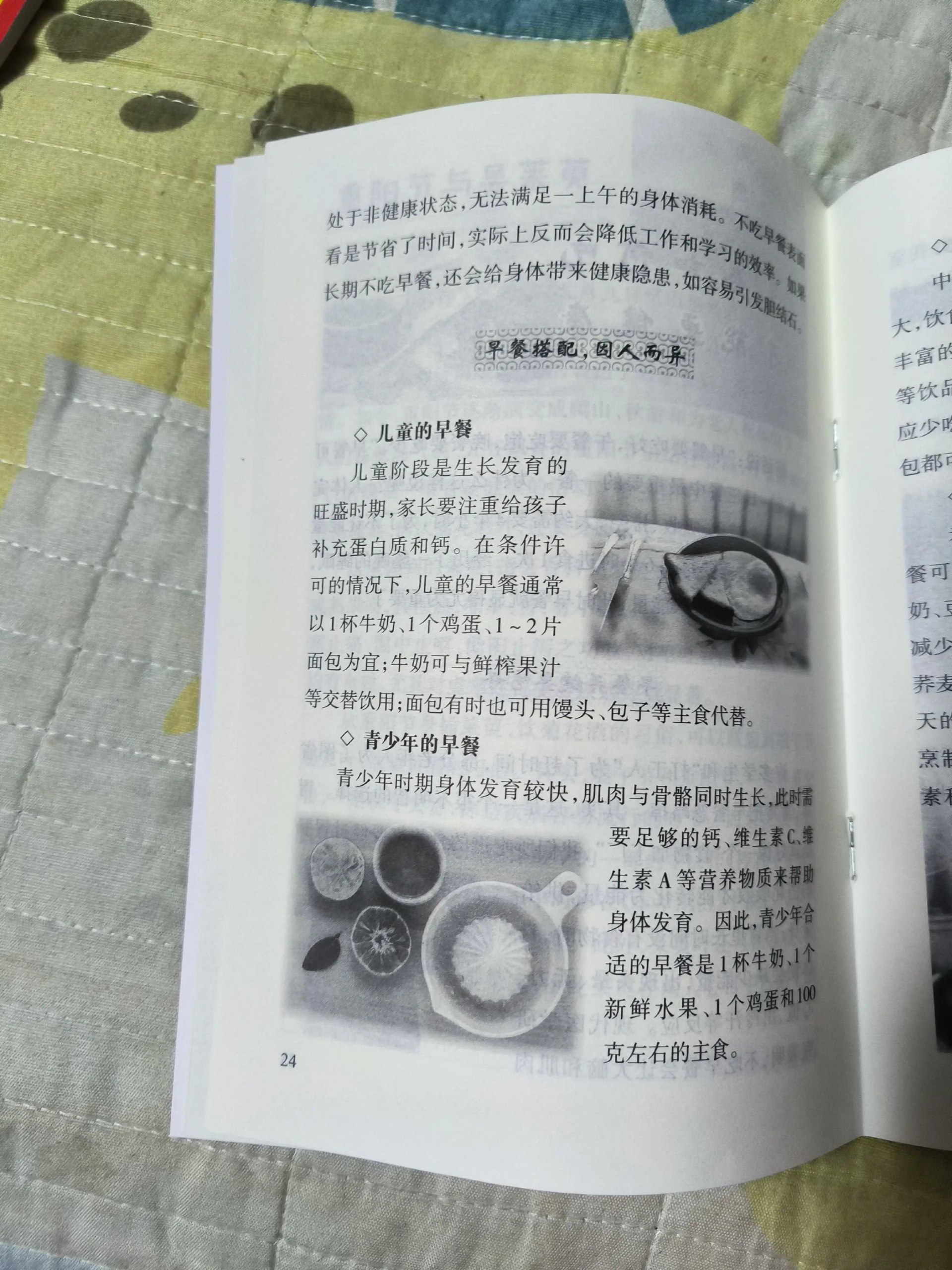 告别健康隐患,专为年轻人设计的健康管理课程-书籍-学习资料-电子书夸克网盘资源分享