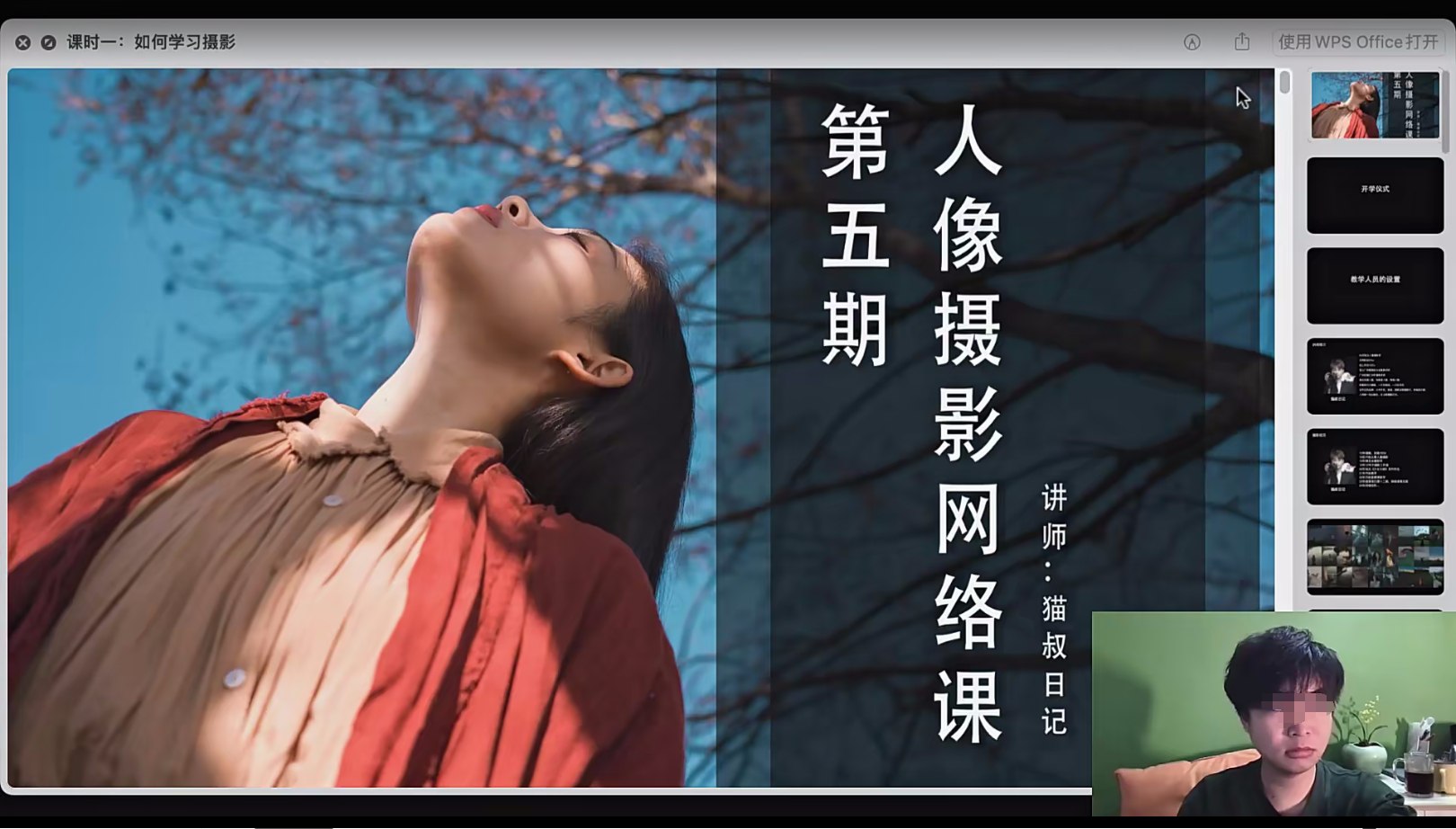 莫梦醒零基础多风格人像摄影系统课-书籍-学习资料-电子书夸克网盘资源分享