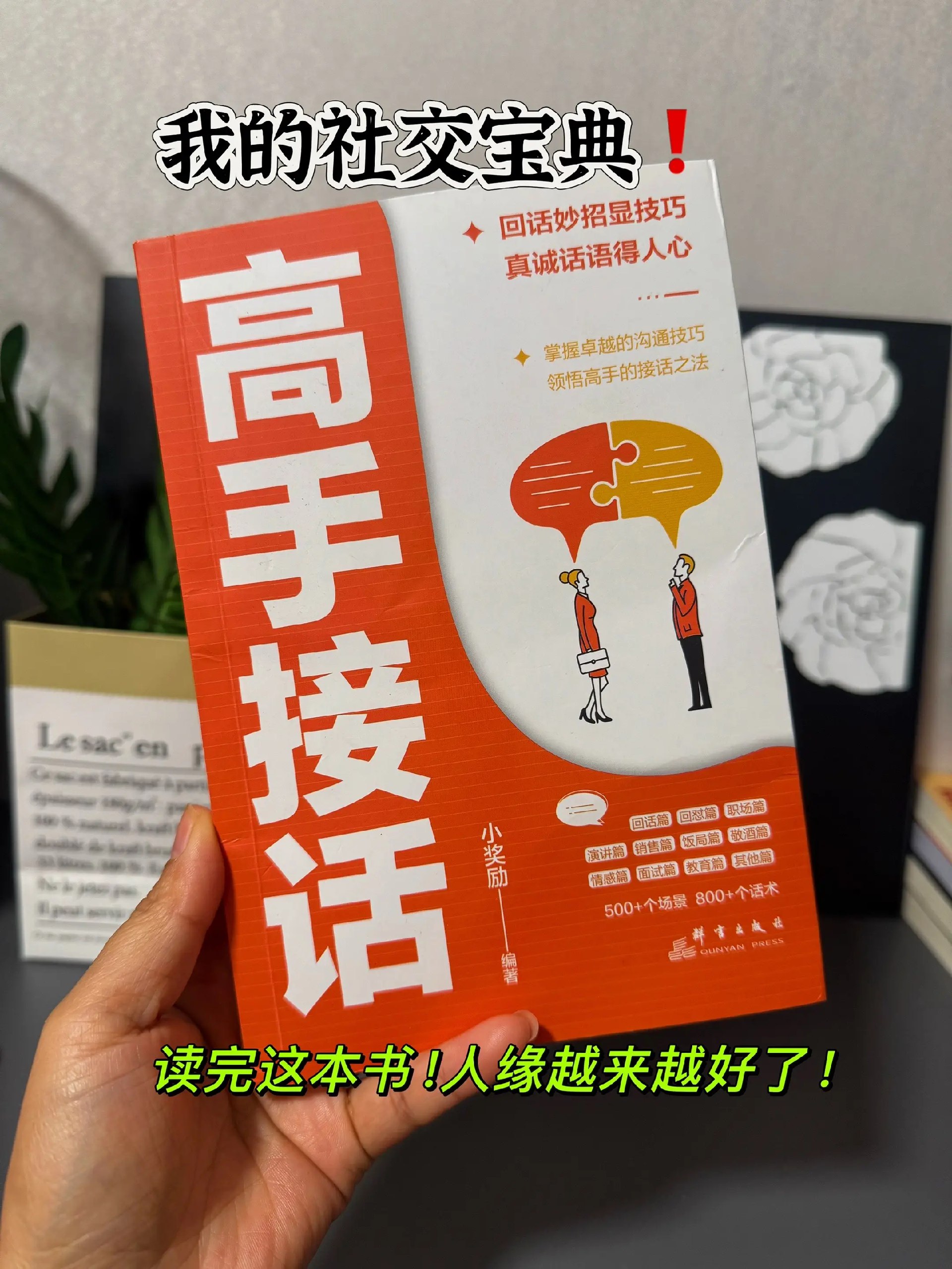 一本学习技巧的书籍：撩M技巧-书籍-学习资料-电子书夸克网盘资源分享