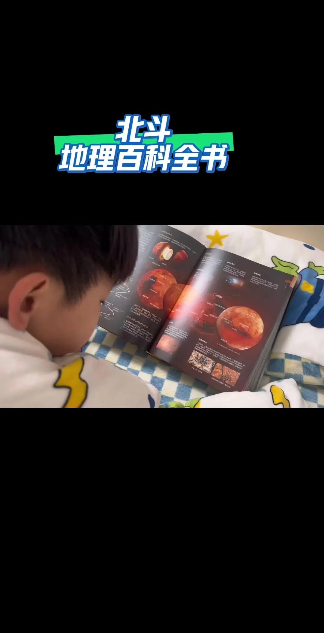 中国少年儿童百科全书有声版-书籍-学习资料-电子书夸克网盘资源分享