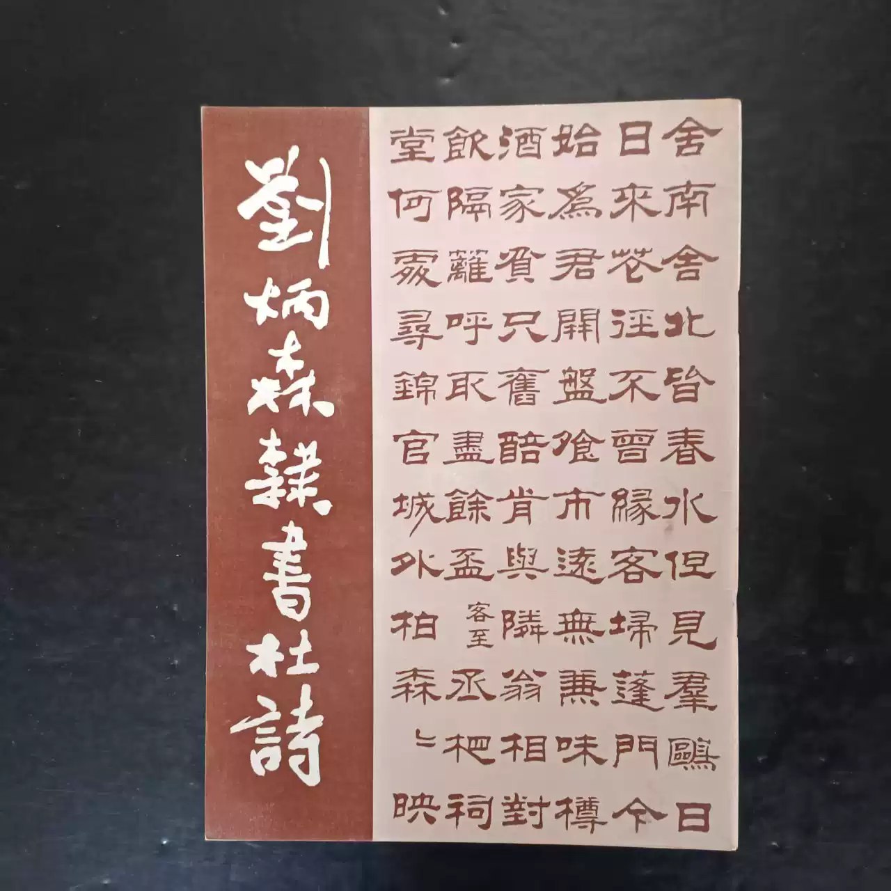 中国诗词名篇赏析（全二册）-书籍-学习资料-电子书夸克网盘资源分享