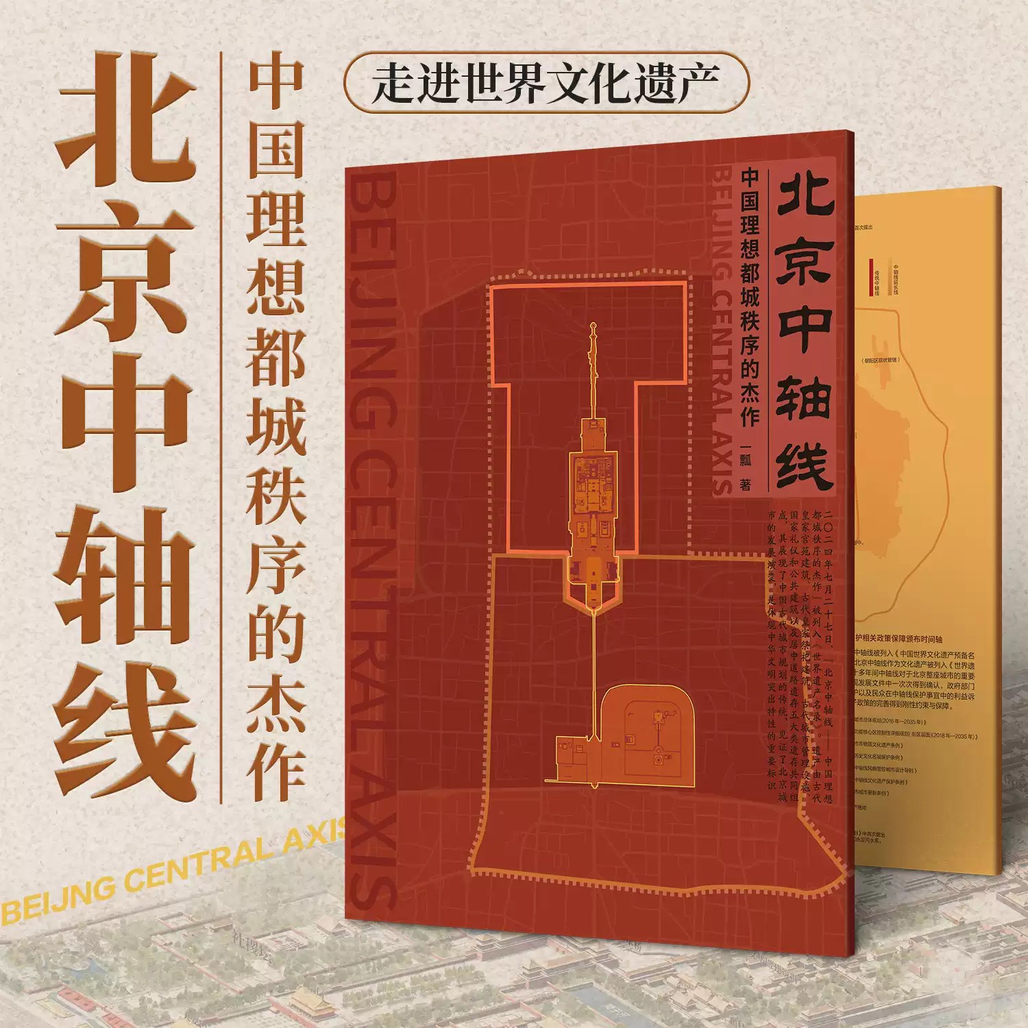 图说天下：走遍中国珍藏版-书籍-学习资料-电子书夸克网盘资源分享