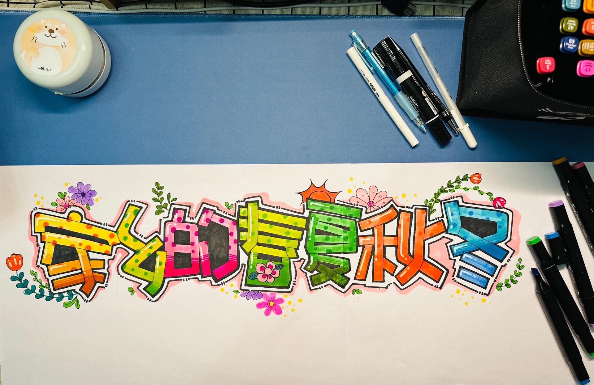 汤小元手绘POP生活插画教程-书籍-学习资料-电子书夸克网盘资源分享