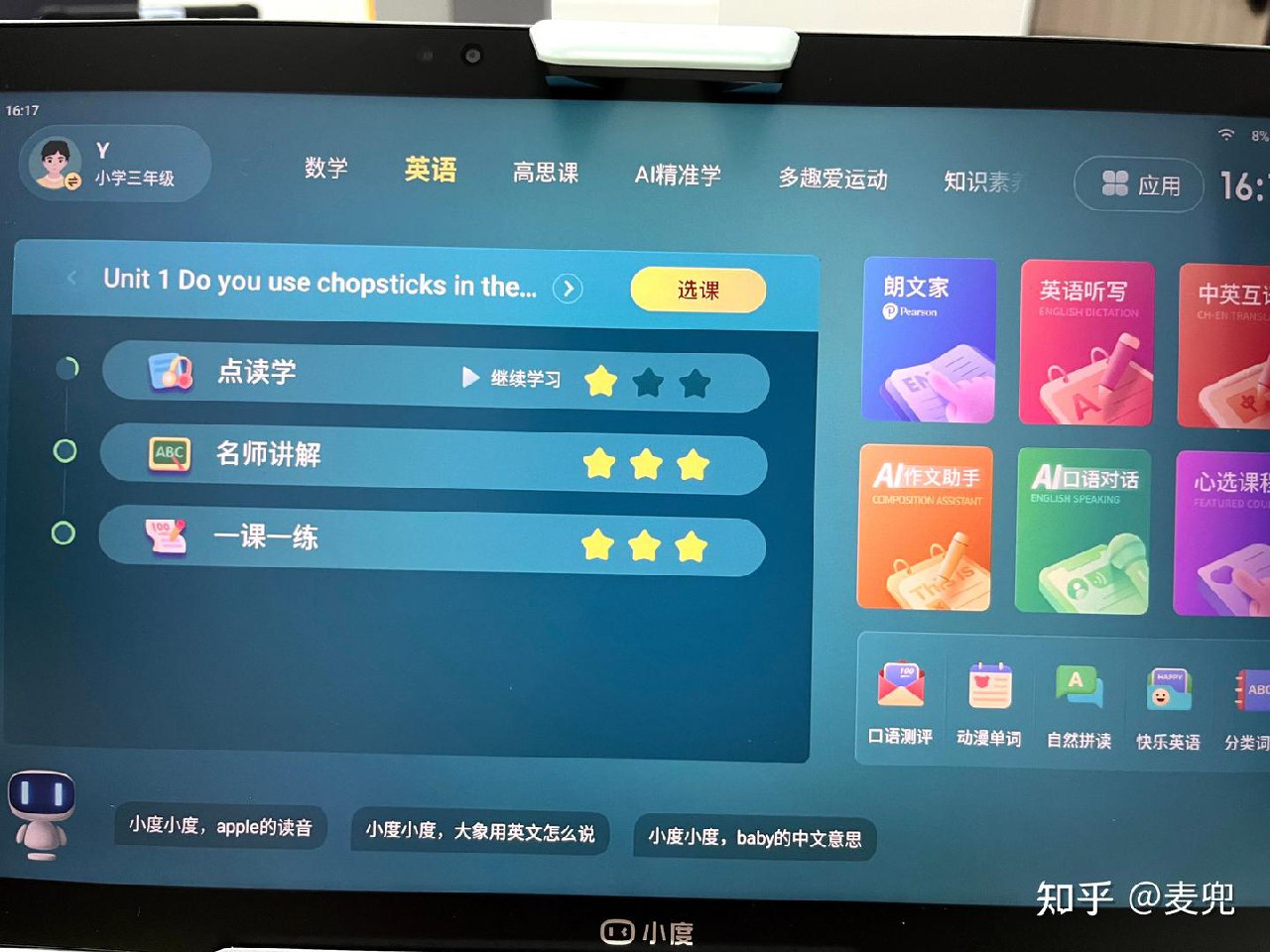 小学初中必看名著精读课程-书籍-学习资料-电子书夸克网盘资源分享