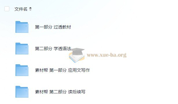 2025版天星教育高考帮备考教案PPT+Word-书籍-学习资料-电子书夸克网盘资源分享