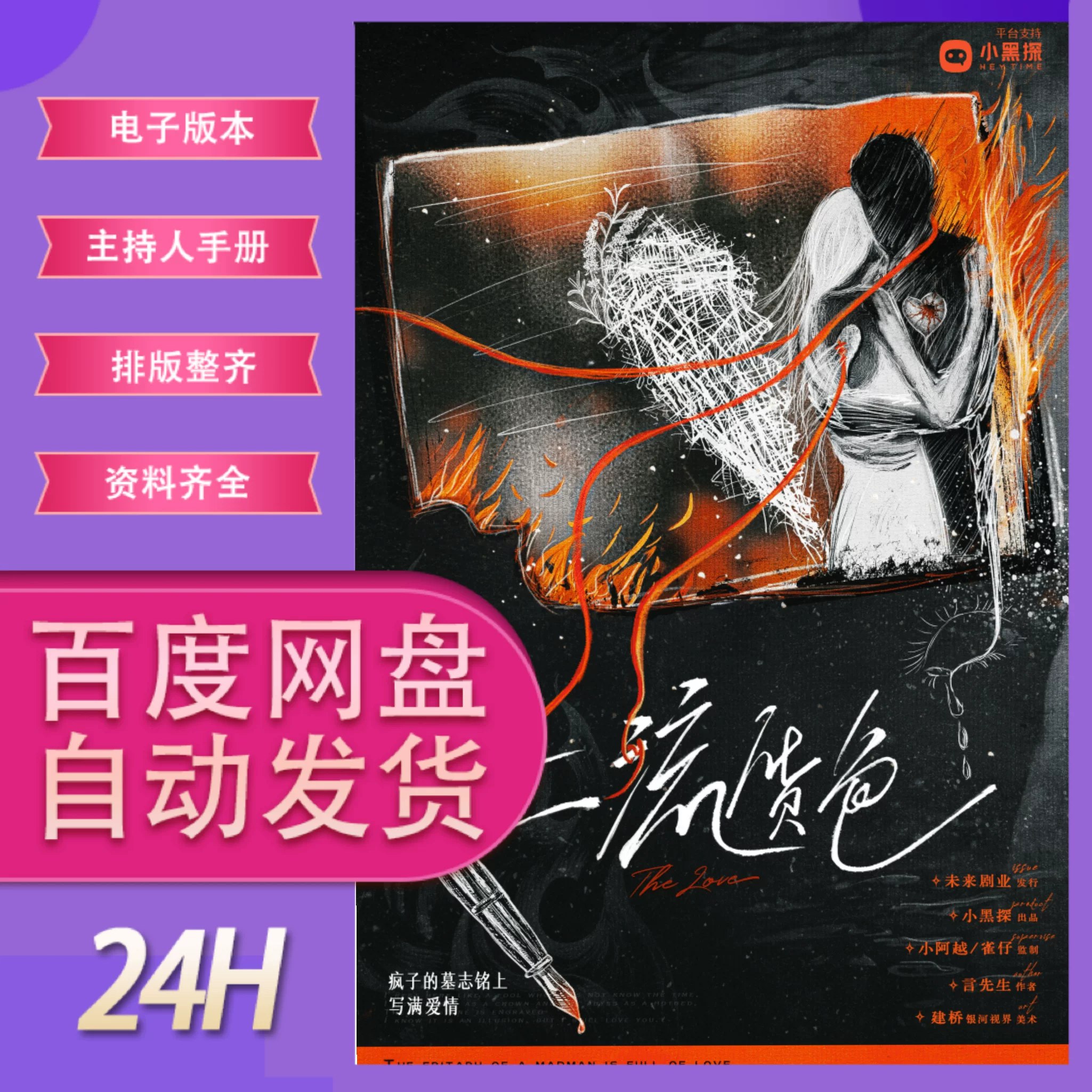 快速社交之职场人际关系指南-书籍-学习资料-电子书夸克网盘资源分享