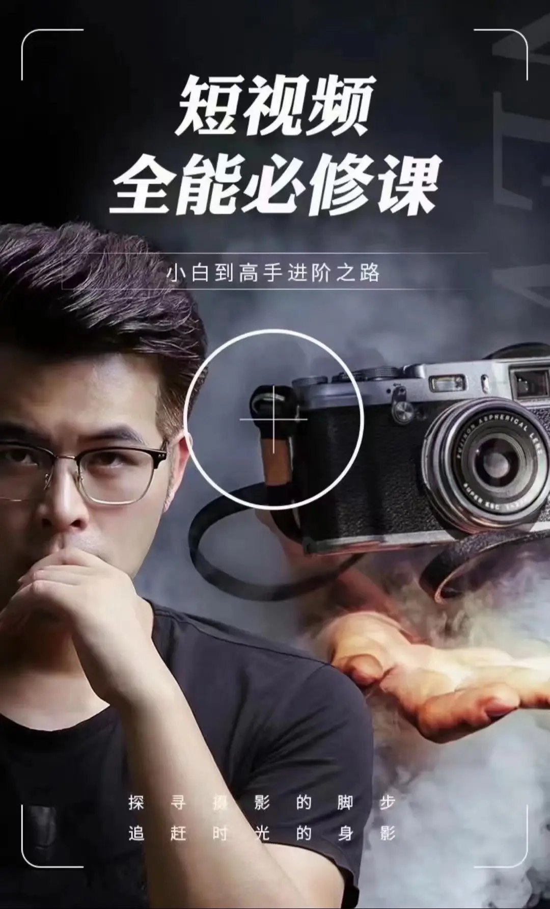 相机基础入门课:摄影理论-书籍-学习资料-电子书夸克网盘资源分享