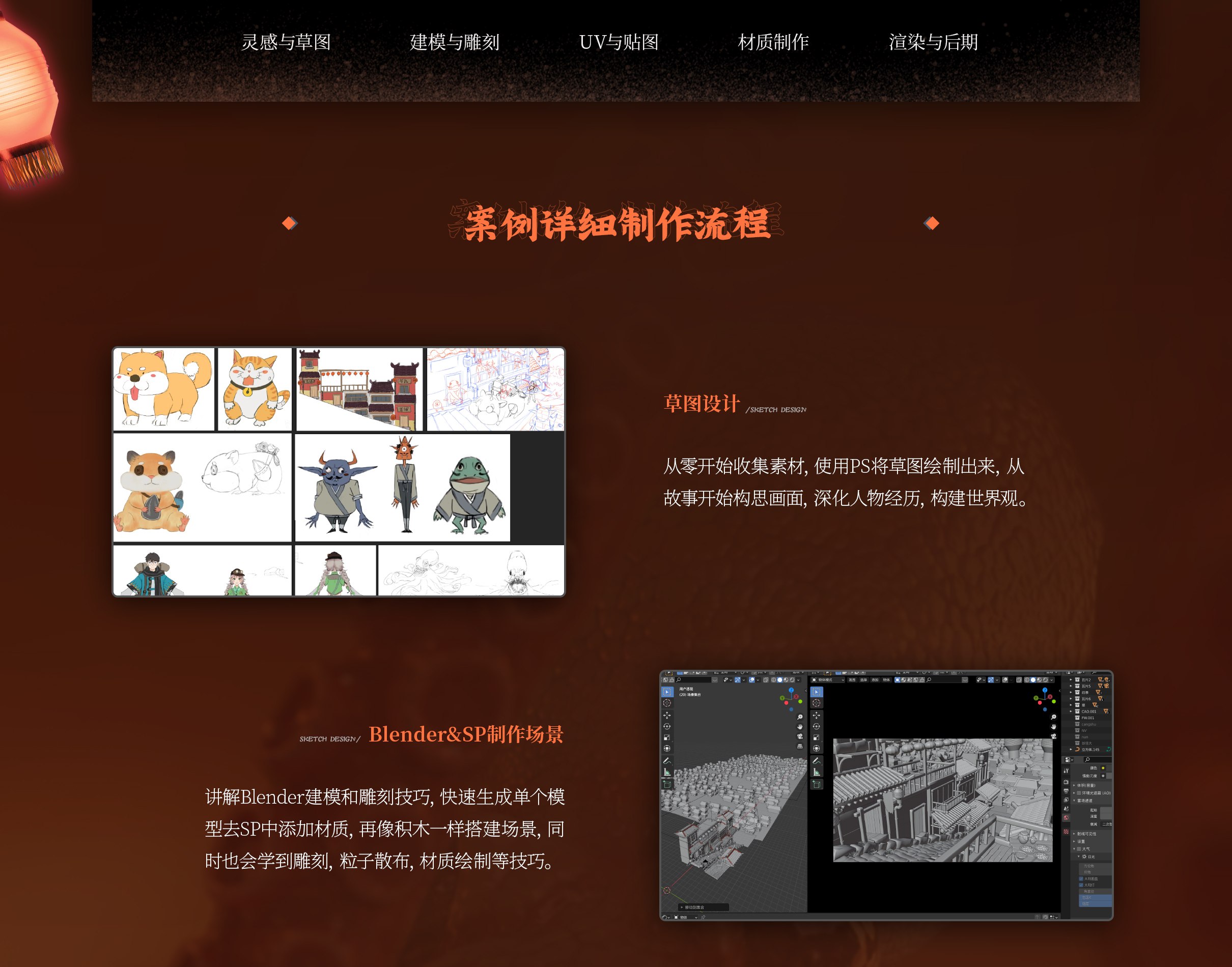 Blender教程Blender三辅二逃离妖市场景概念原画创作教程-书籍-学习资料-电子书夸克网盘资源分享