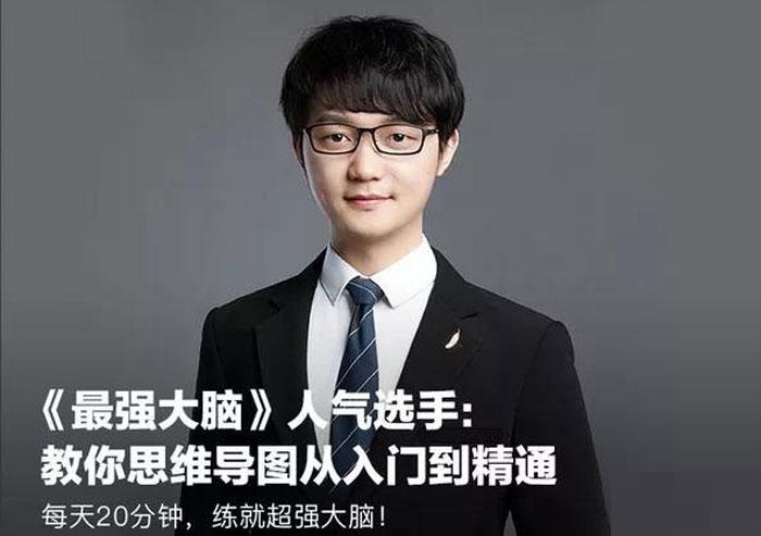 申一帆:让大脑威力加倍的20堂思维导图课-书籍-学习资料-电子书夸克网盘资源分享