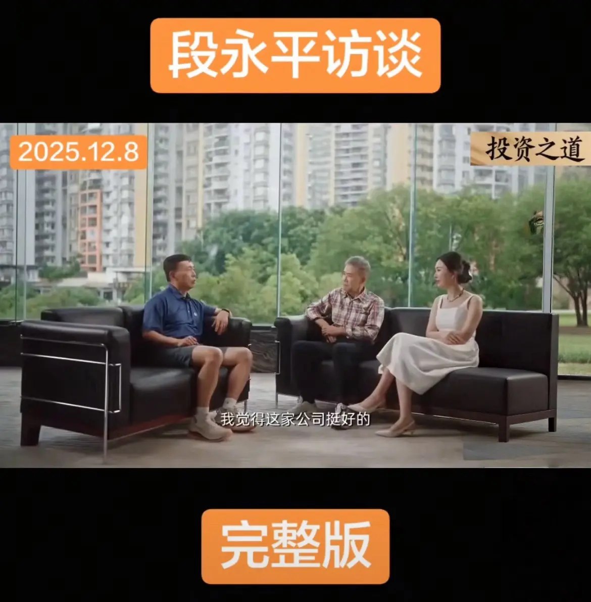 方略第13期方三文对话段永平：做自己能够喜欢的事情很重要-书籍-学习资料-电子书夸克网盘资源分享