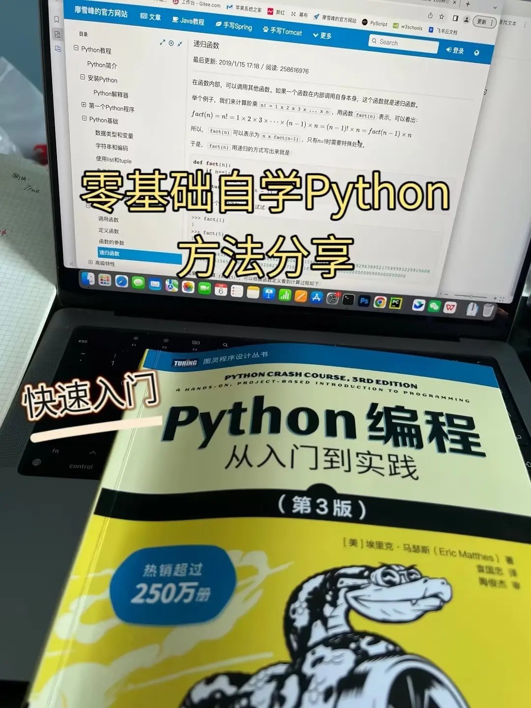 Python教程快速入门到精通-书籍-学习资料-电子书夸克网盘资源分享