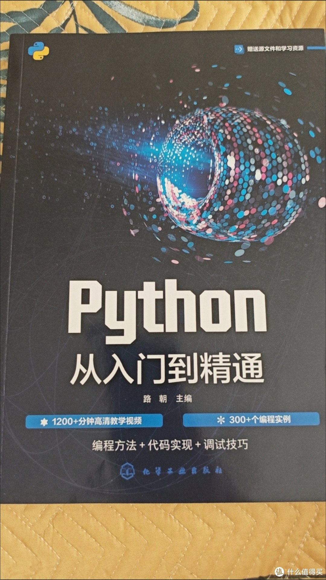 Python教程python零基础完全入门课程-书籍-学习资料-电子书夸克网盘资源分享