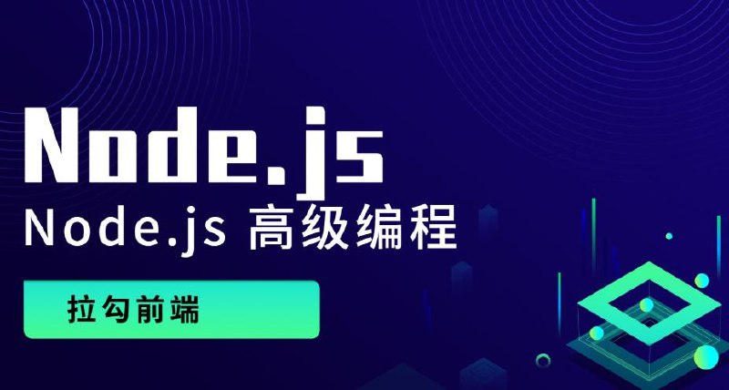 Nodejs+React开发区块链慕课DApp前端工程师必学-书籍-学习资料-电子书夸克网盘资源分享