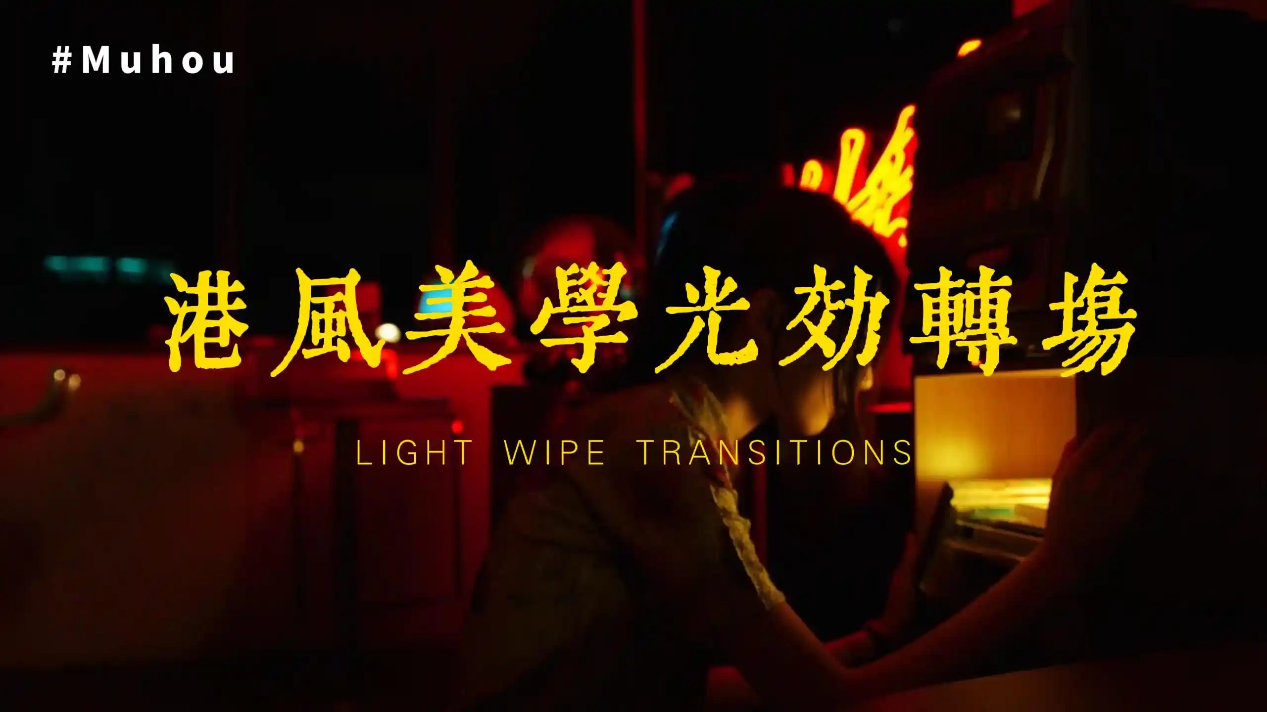 AE预设2500种视频无缝转场字幕条标题图形排版设计调色视觉特效预设包-书籍-学习资料-电子书夸克网盘资源分享