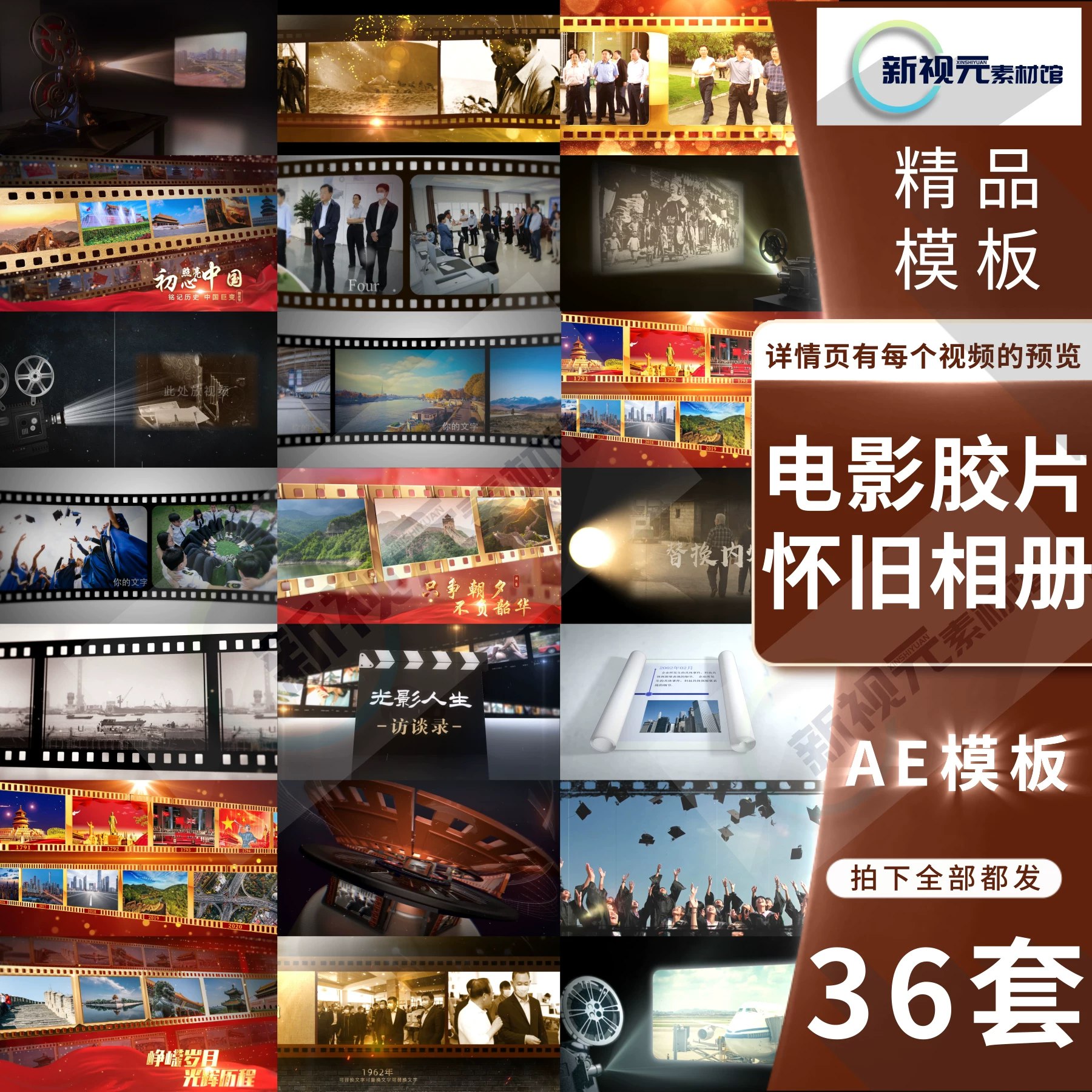 PR模板49套时尚照片电子相册幻灯片图文展示介绍动画片头-书籍-学习资料-电子书夸克网盘资源分享