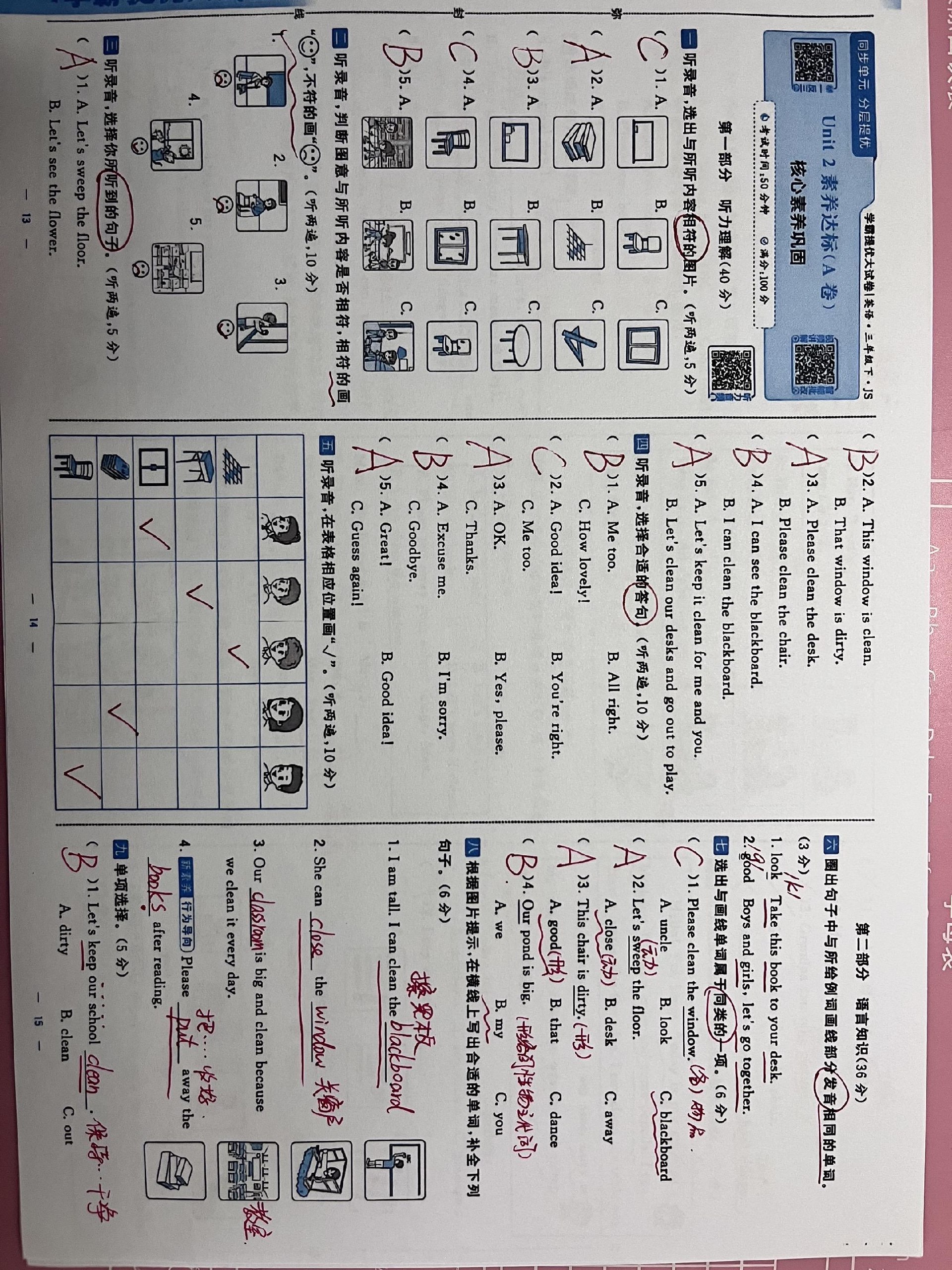 26春苏教数学四星学霸提高班-书籍-学习资料-电子书夸克网盘资源分享