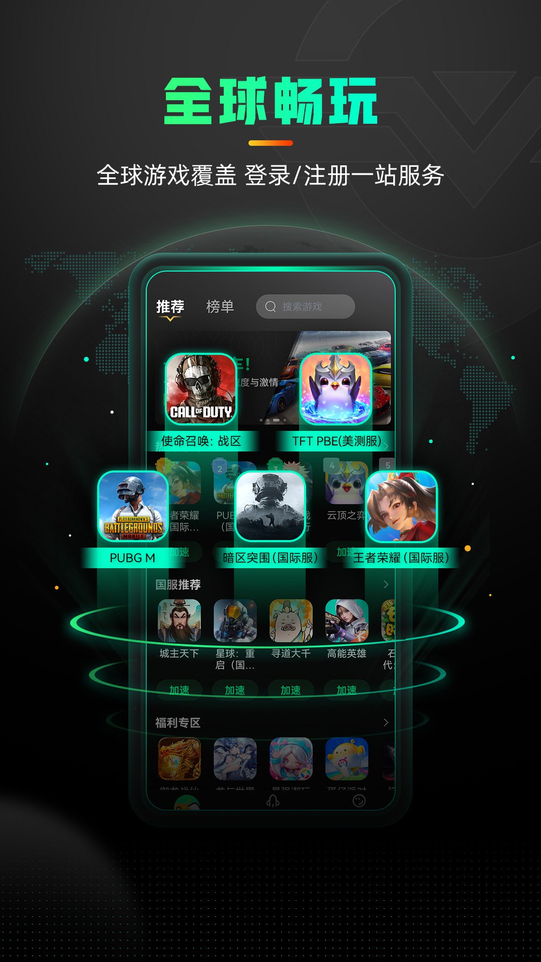 游戏加速神器,一键优化延迟告别卡顿-书籍-学习资料-电子书夸克网盘资源分享