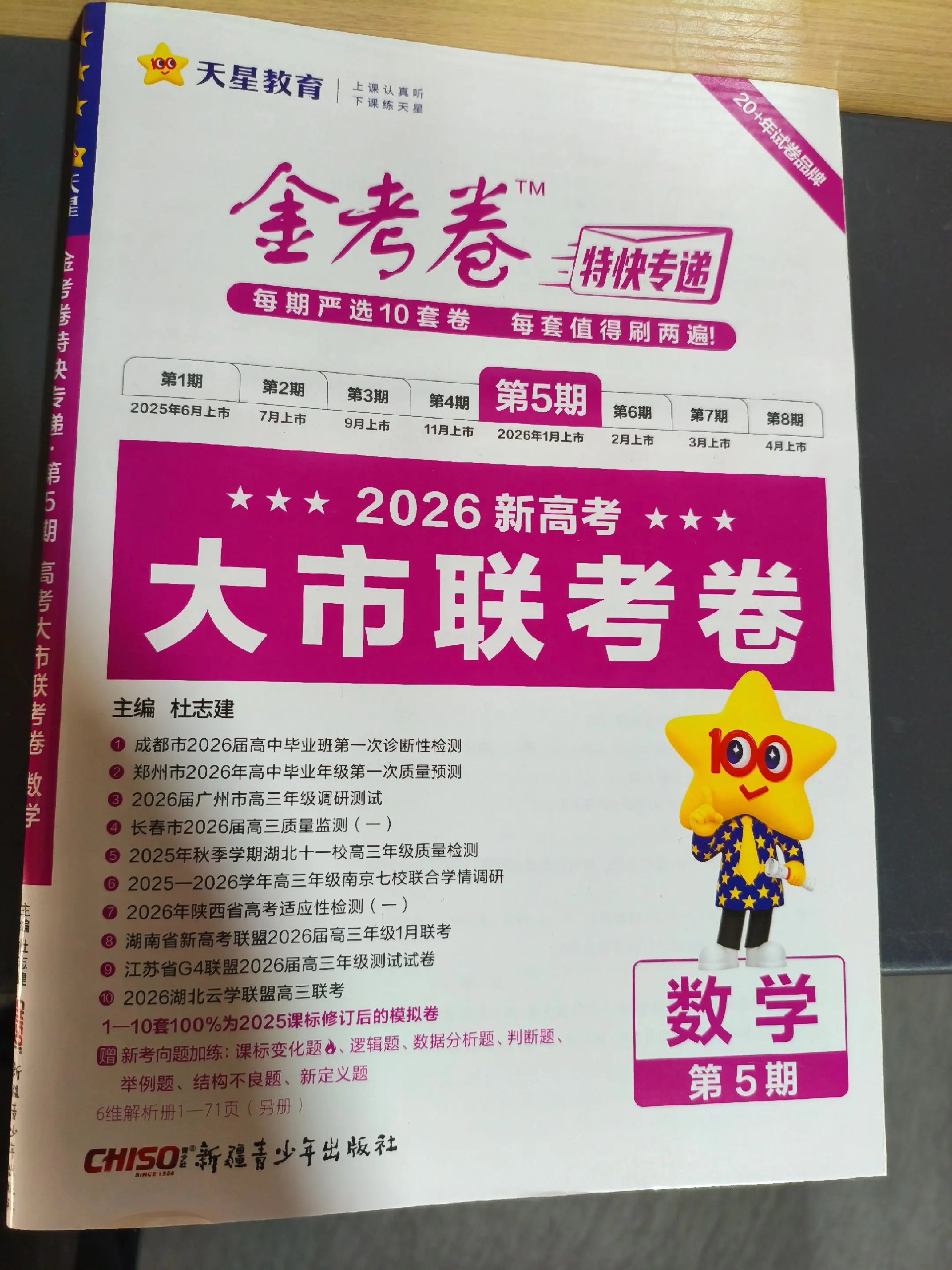 2026初中满分数学-书籍-学习资料-电子书夸克网盘资源分享
