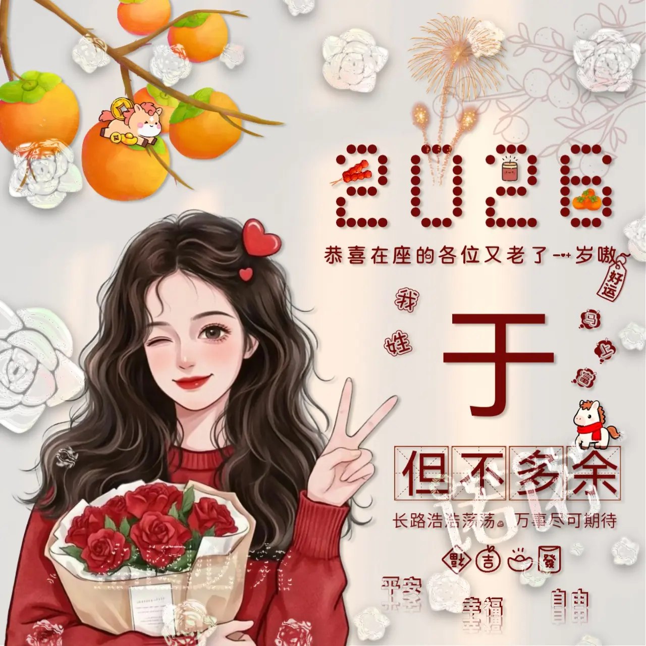 姓氏头像+情侣头像合集-书籍-学习资料-电子书夸克网盘资源分享