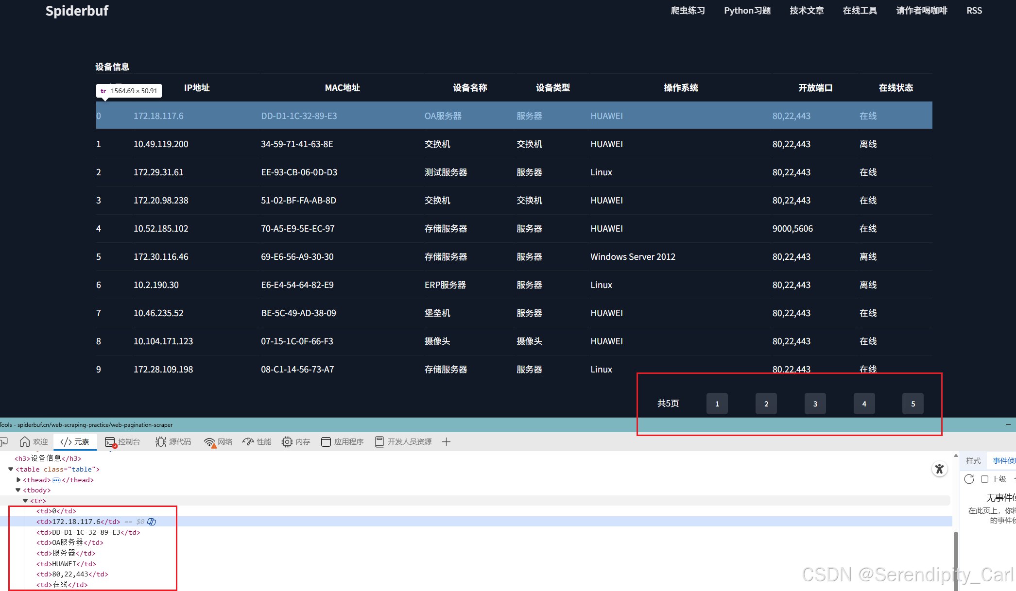 Python爬虫JS逆向进阶课程-书籍-学习资料-电子书夸克网盘资源分享