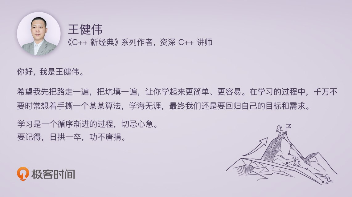 王健伟-快速上手C++数据结构与算法-书籍-学习资料-电子书夸克网盘资源分享