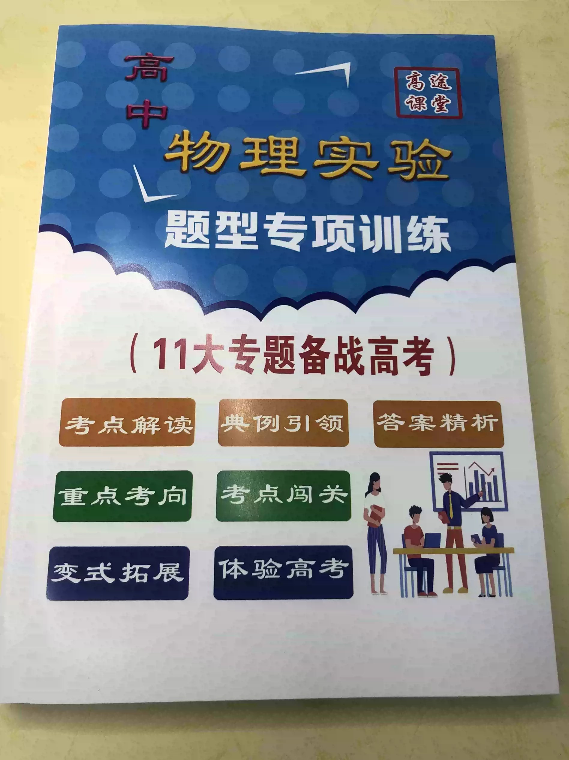 高考数学寒假培训讲义-书籍-学习资料-电子书夸克网盘资源分享