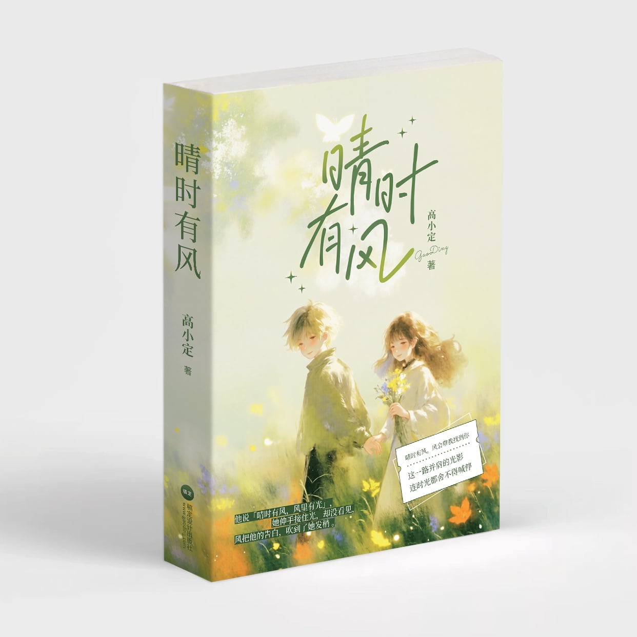 单独封面模板-书籍-学习资料-电子书夸克网盘资源分享