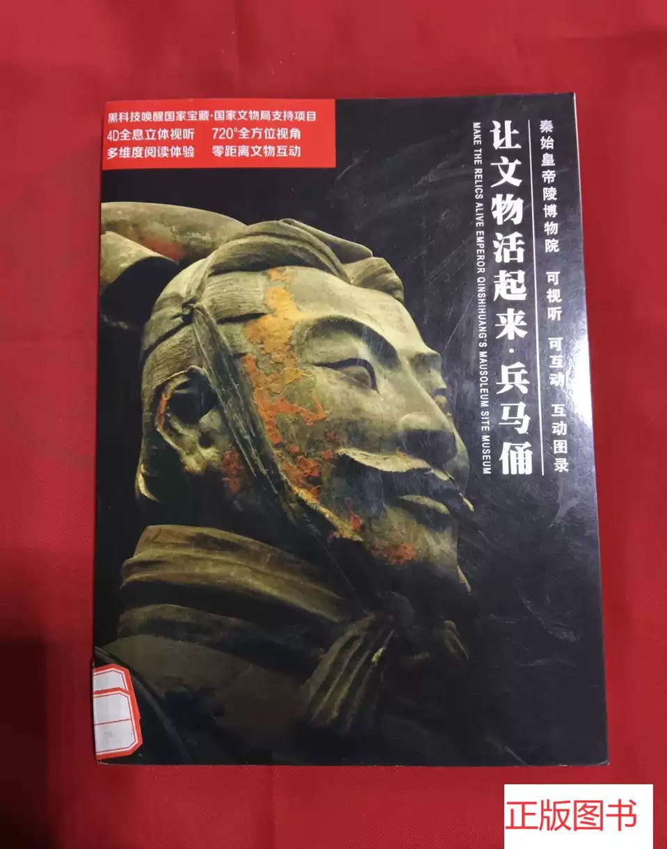 唤醒秦帝国：我在秦始皇陵发掘兵马俑-书籍-学习资料-电子书夸克网盘资源分享