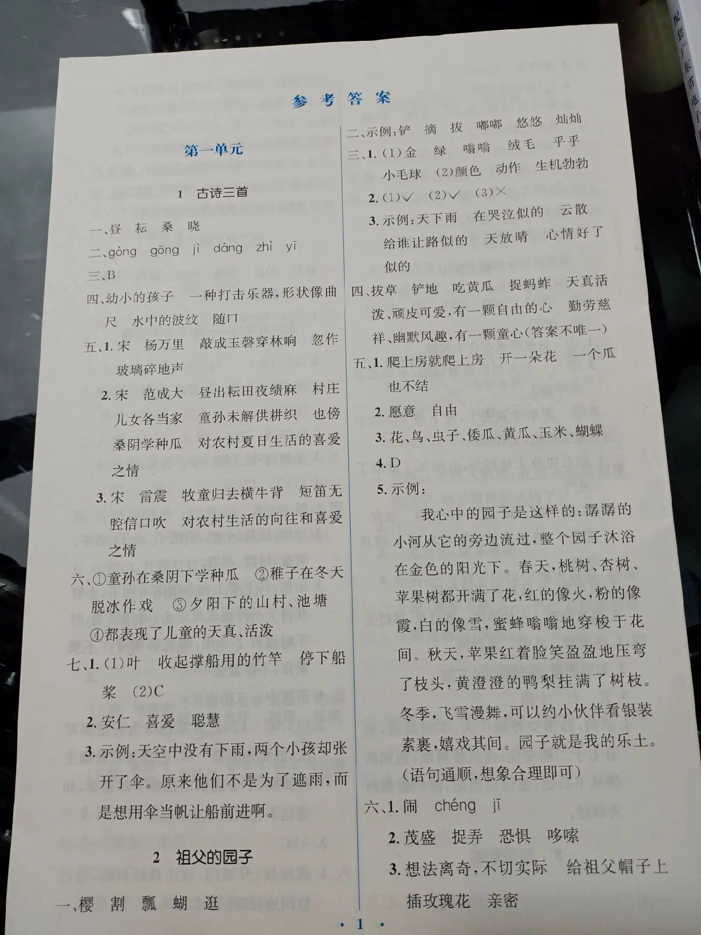 2026春小学学霸作业本语数英（1-6年级下册）-书籍-学习资料-电子书夸克网盘资源分享