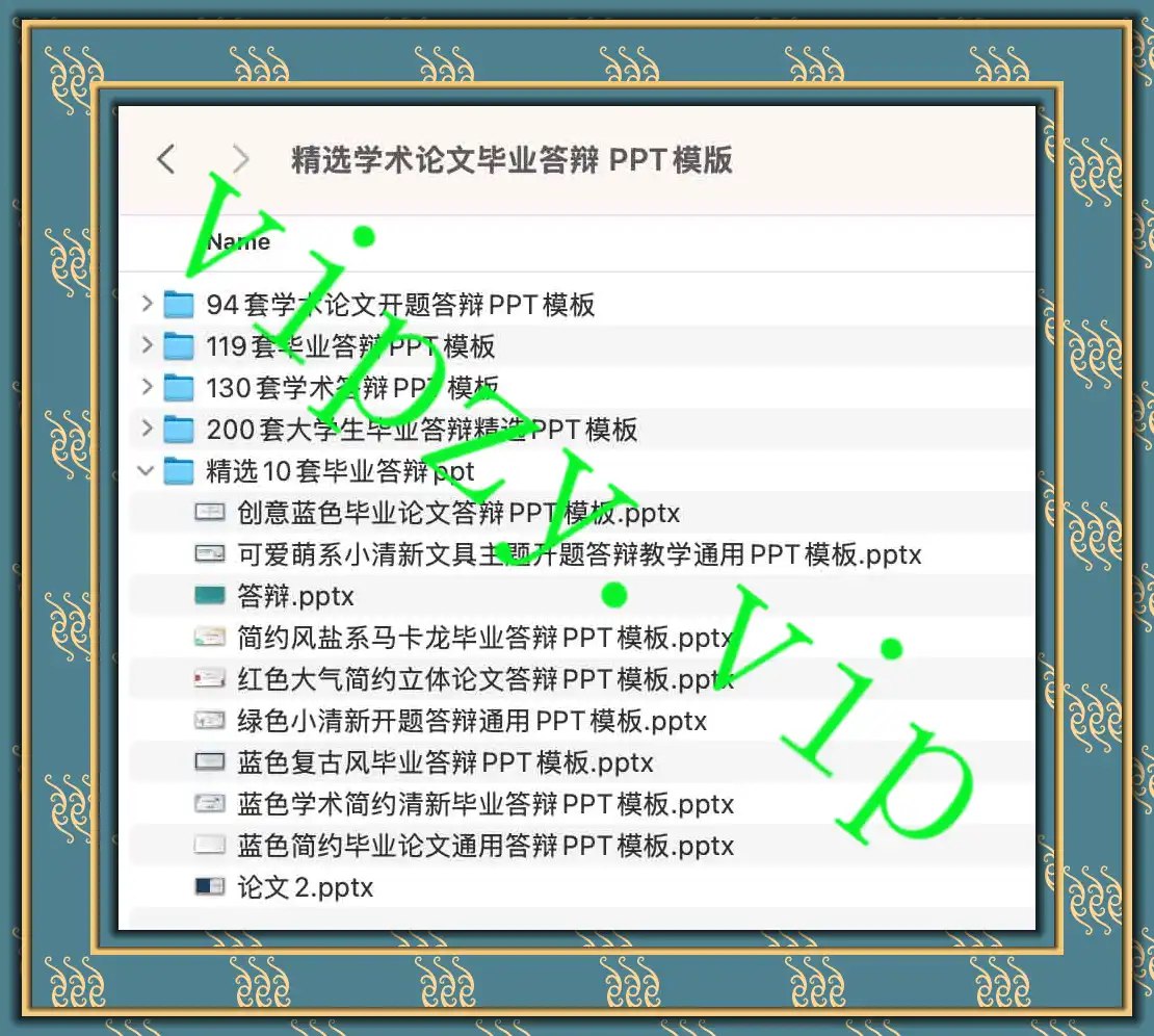 精选10套毕业答辩ppt-书籍-学习资料-电子书夸克网盘资源分享