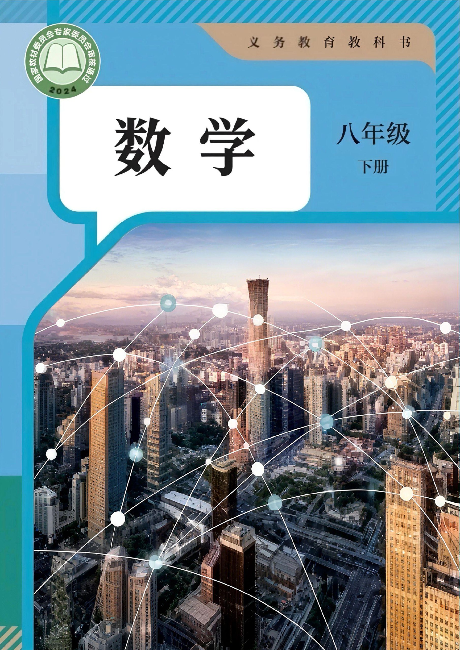 八年级下册全科各版本精品资料-书籍-学习资料-电子书夸克网盘资源分享