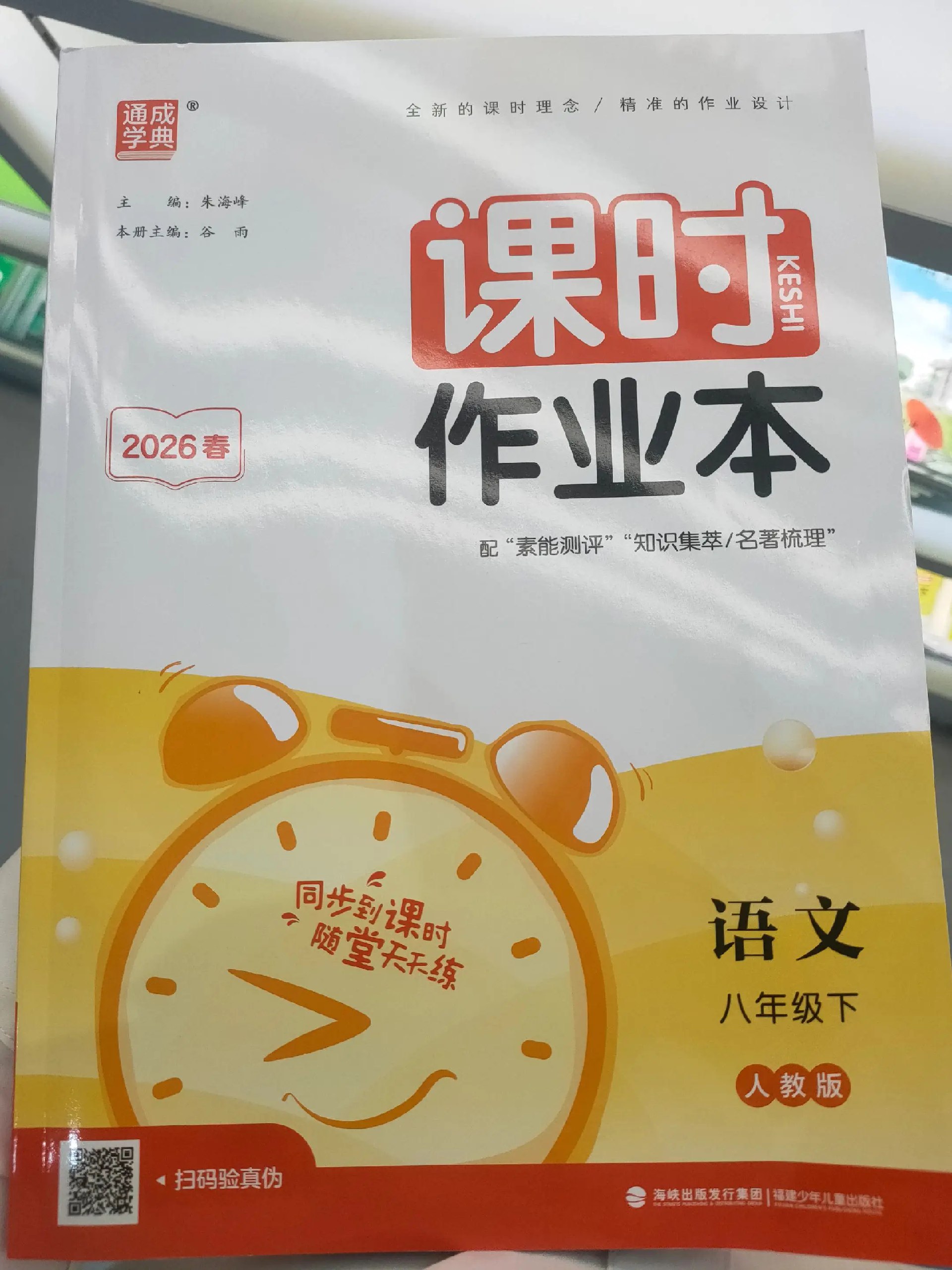 同步课堂笔记初中地理26年下册8-书籍-学习资料-电子书夸克网盘资源分享