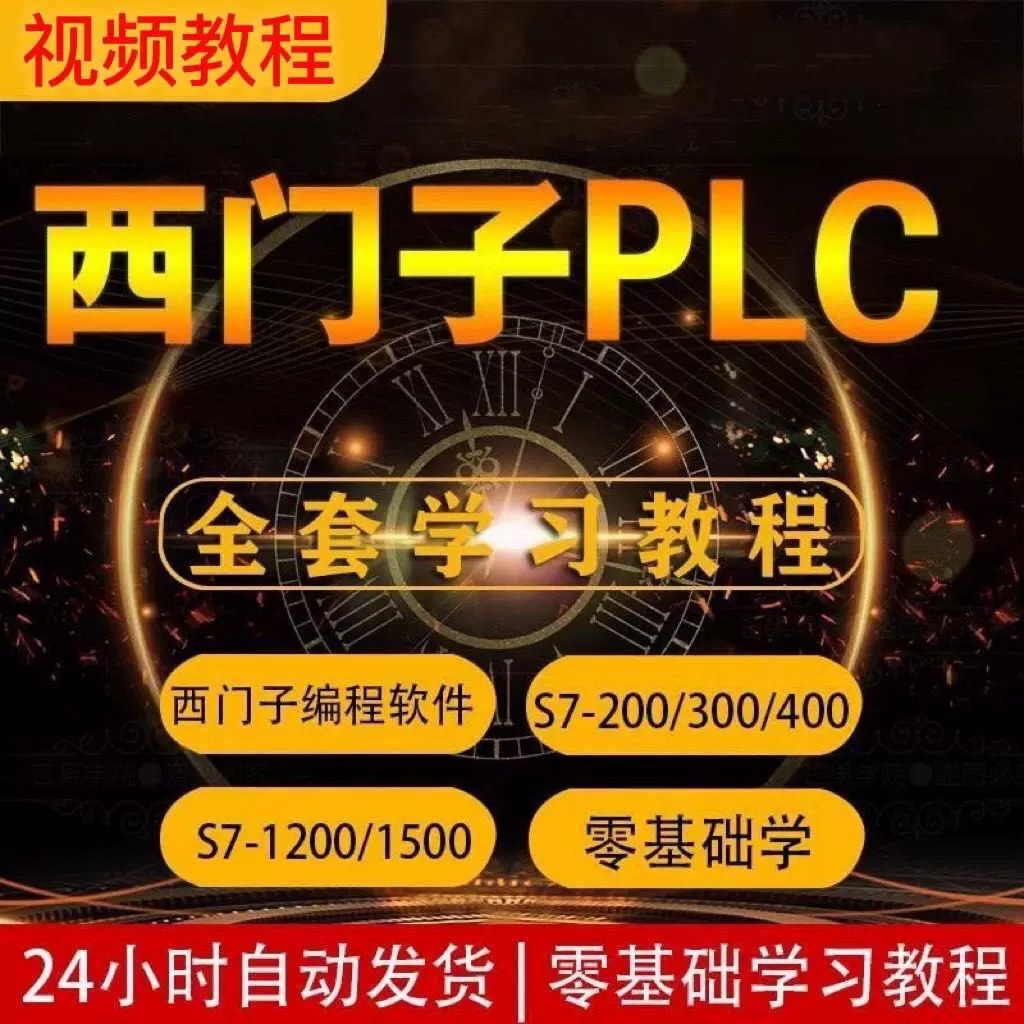 LF-三菱触摸屏（29节）-书籍-学习资料-电子书夸克网盘资源分享