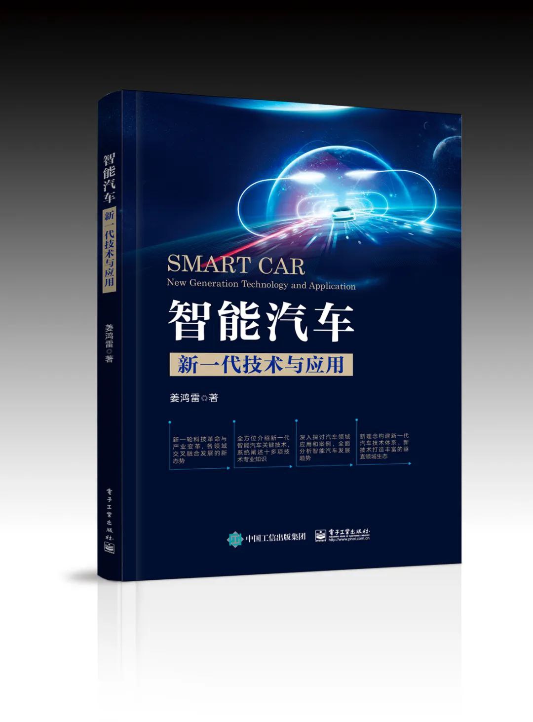 电子工业出版社（需要的尽快转存）-书籍-学习资料-电子书夸克网盘资源分享