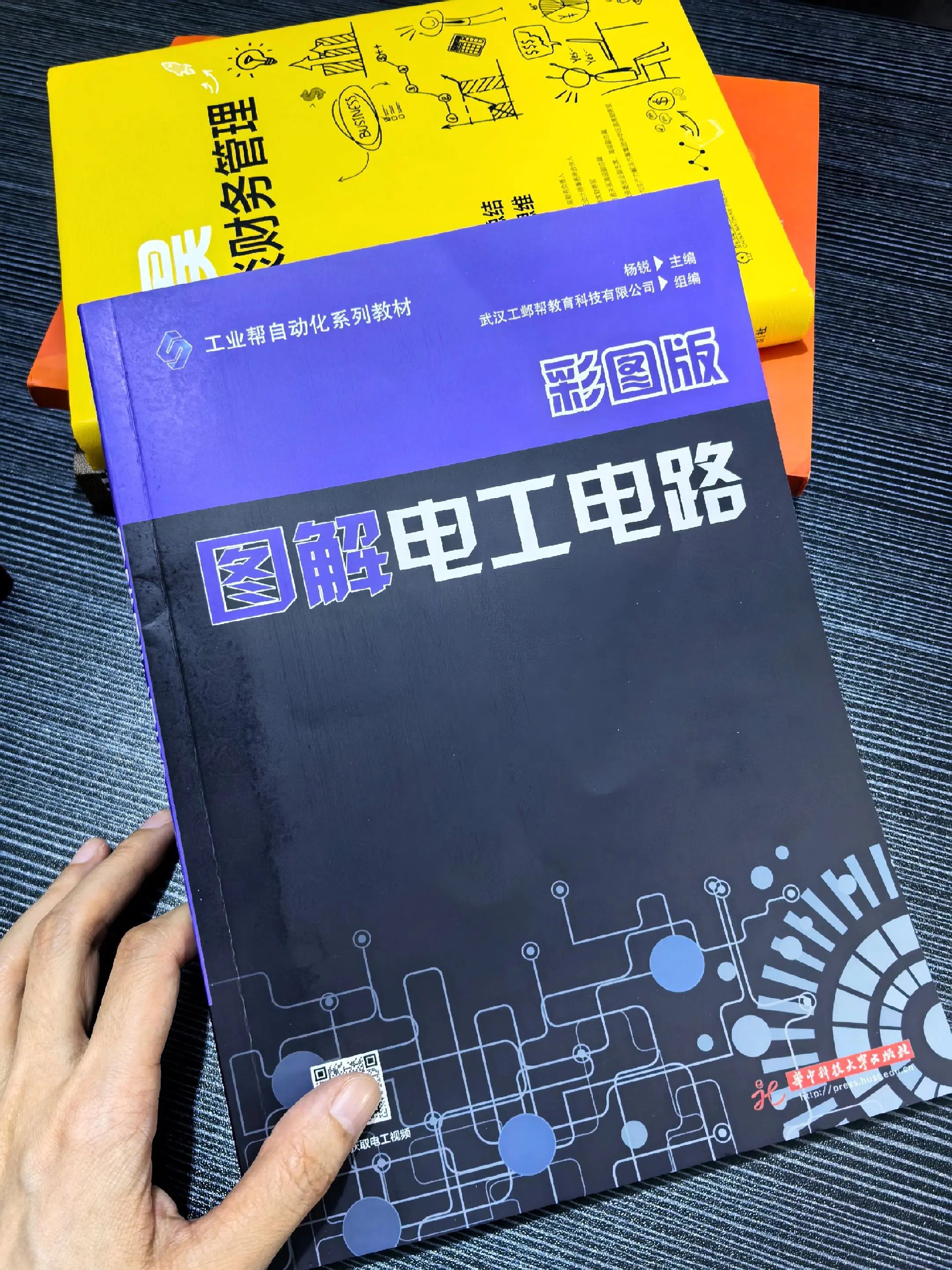 水电工技术全套教程｜安装维修核心技能-书籍-学习资料-电子书夸克网盘资源分享