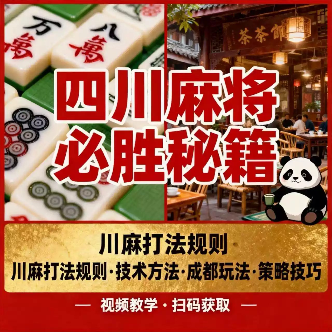 图解电工快速入门与提高｜新手零基础速成-书籍-学习资料-电子书夸克网盘资源分享