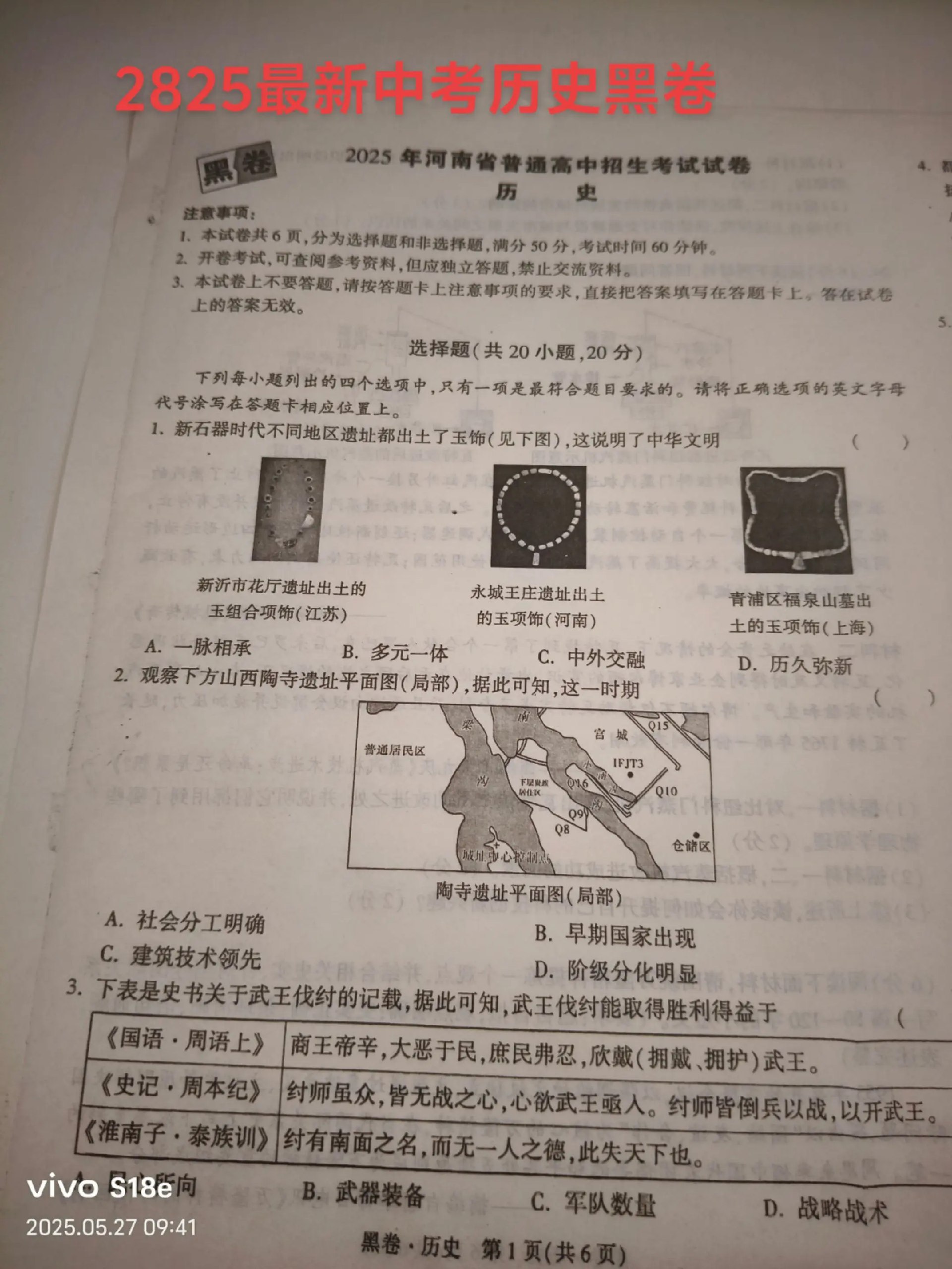 2026多分中考-中考总复习数学-书籍-学习资料-电子书夸克网盘资源分享