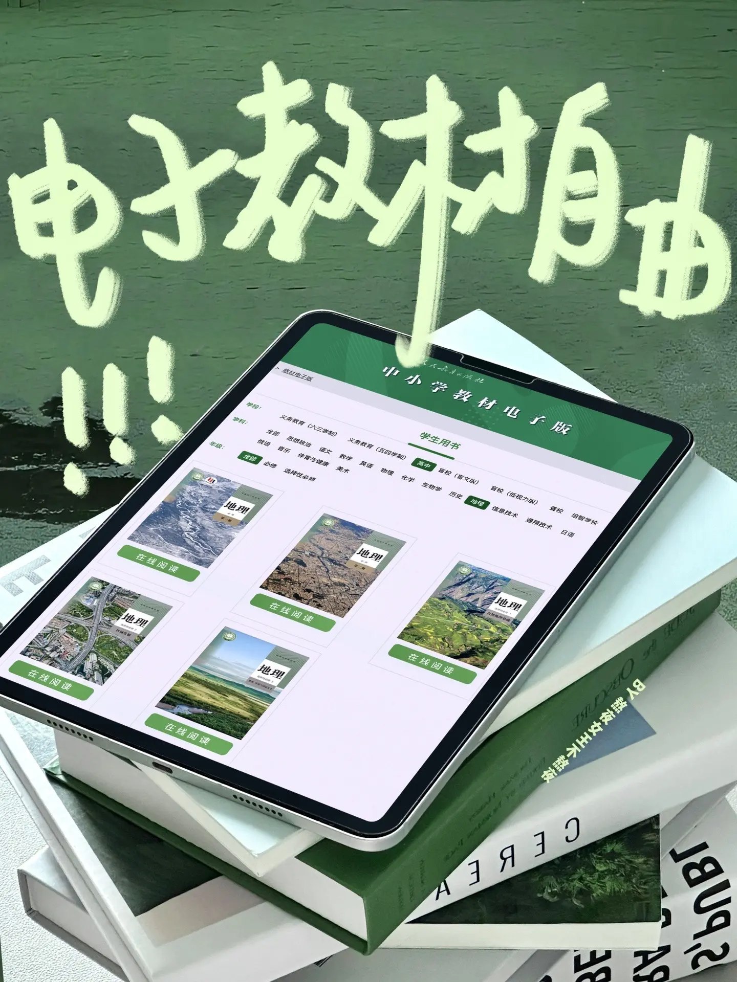 美国小学、初中、高中阶段英语教材-书籍-学习资料-电子书夸克网盘资源分享