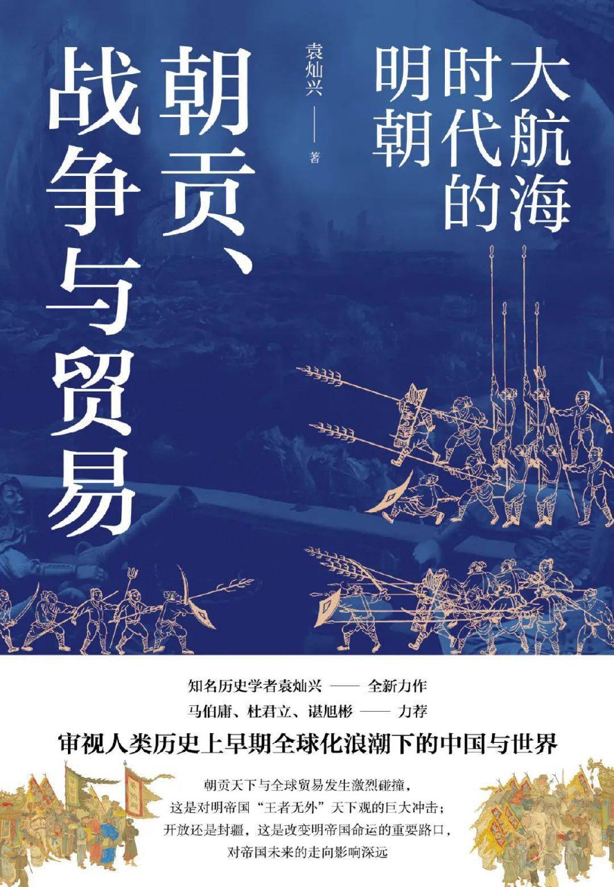 从航海图到世界史：海上道路改变历史-书籍-学习资料-电子书夸克网盘资源分享