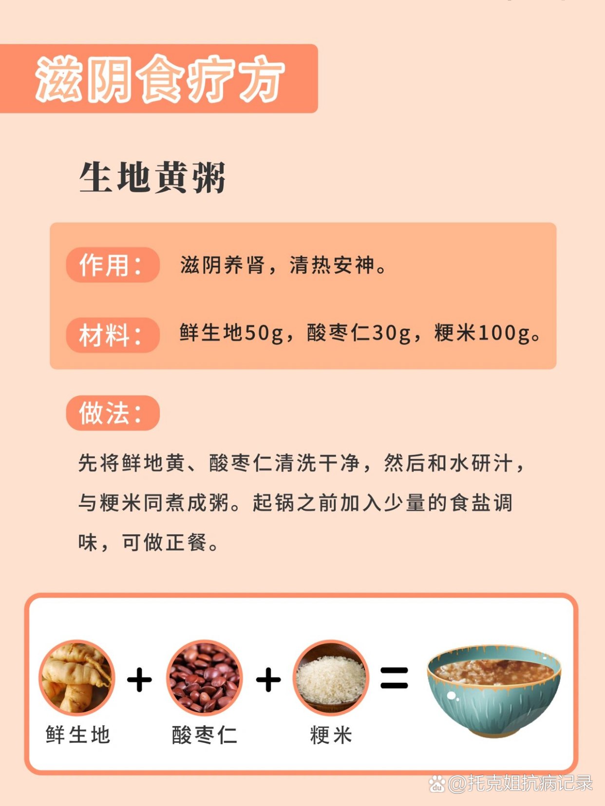滋阴补肾食疗保健菜点500款-书籍-学习资料-电子书夸克网盘资源分享