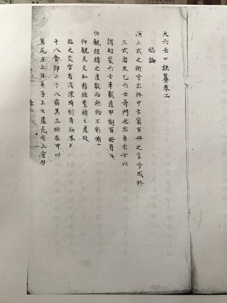 古籍天文大成-书籍-学习资料-电子书夸克网盘资源分享