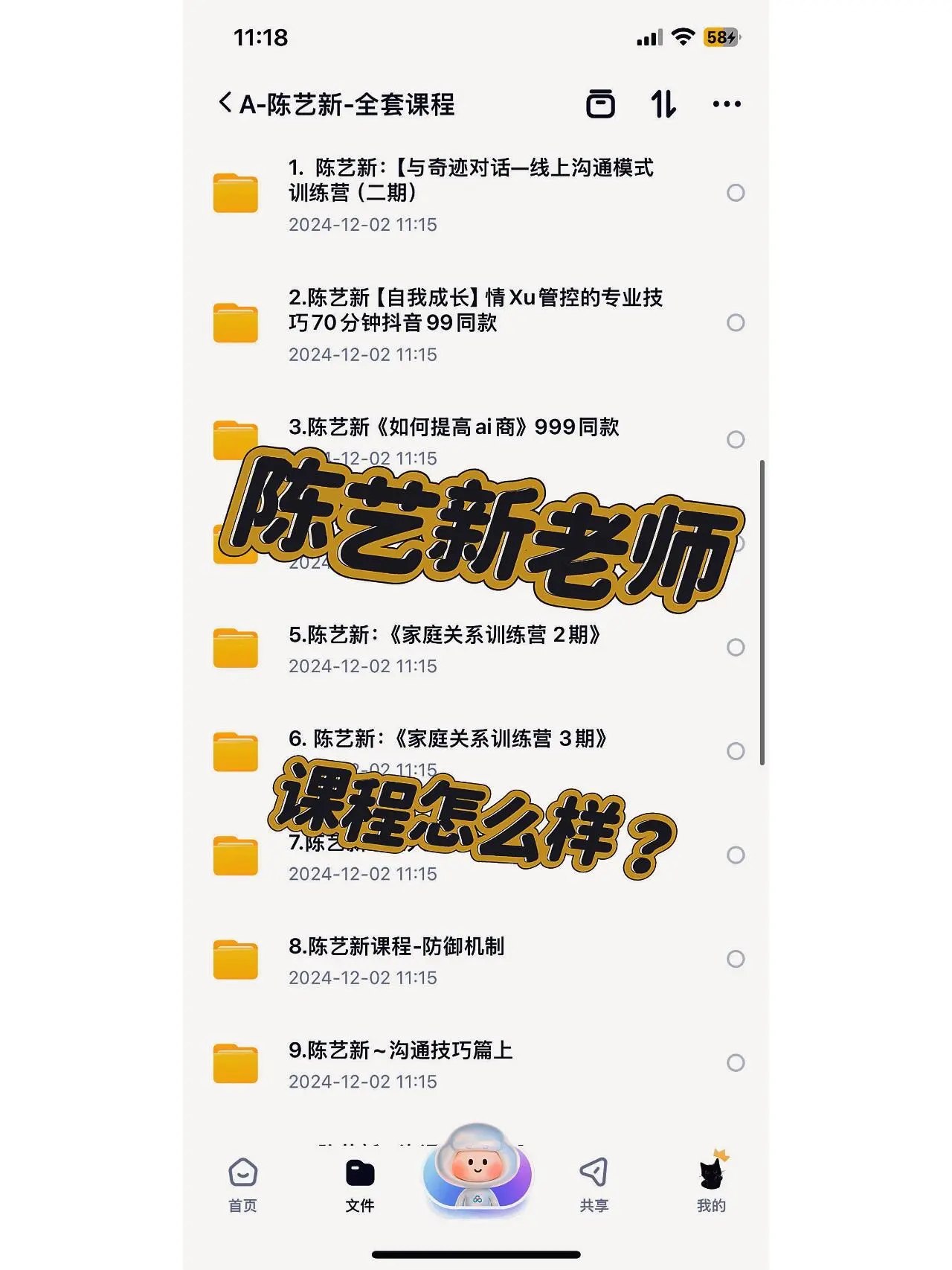 陈艺新：自我成长抖音99-书籍-学习资料-电子书夸克网盘资源分享