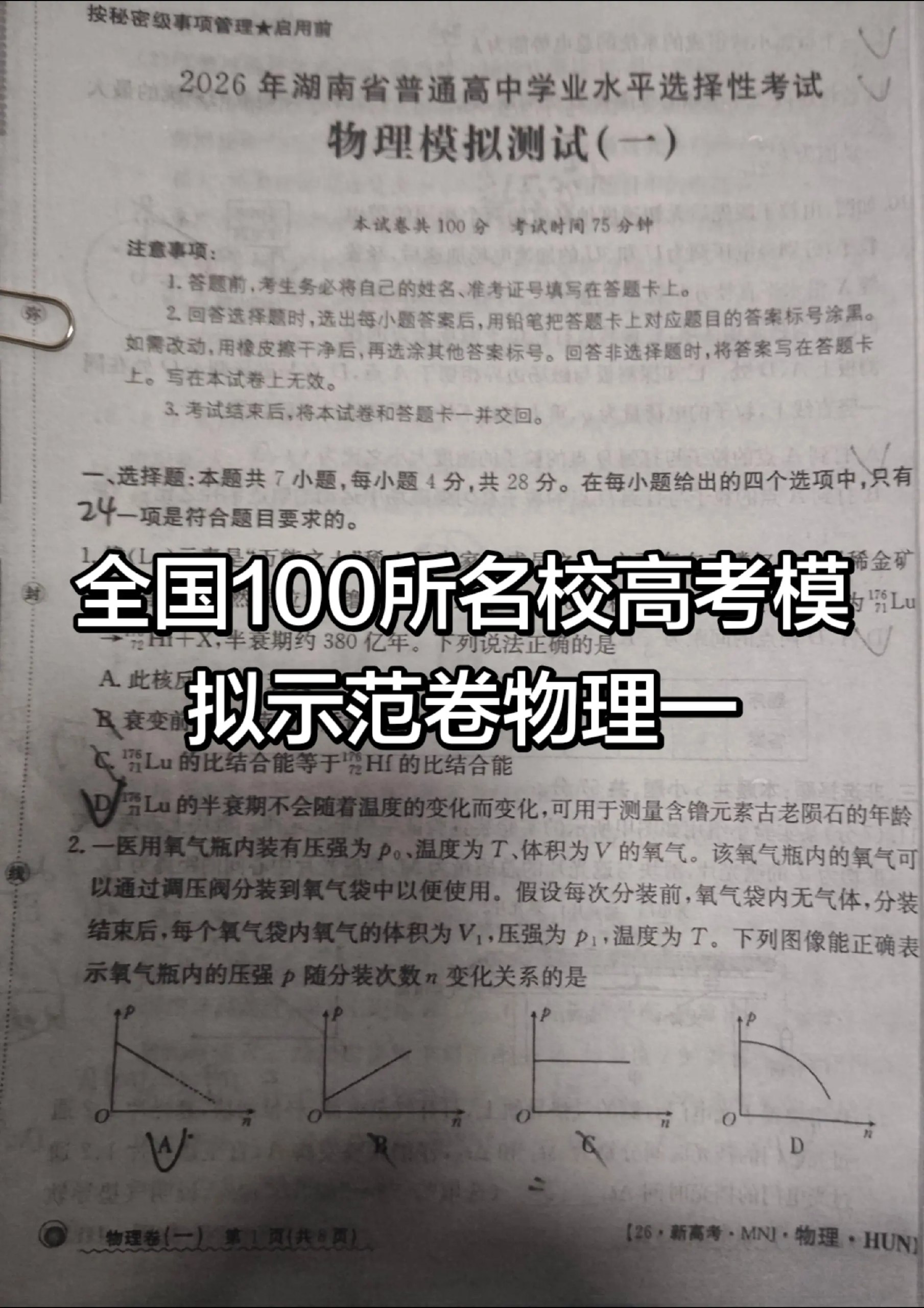 一本高考物理题+提及-书籍-学习资料-电子书夸克网盘资源分享