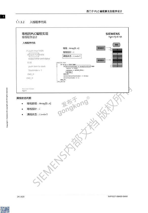 西门子训练营S7-1500PLC高级培训教程-书籍-学习资料-电子书夸克网盘资源分享