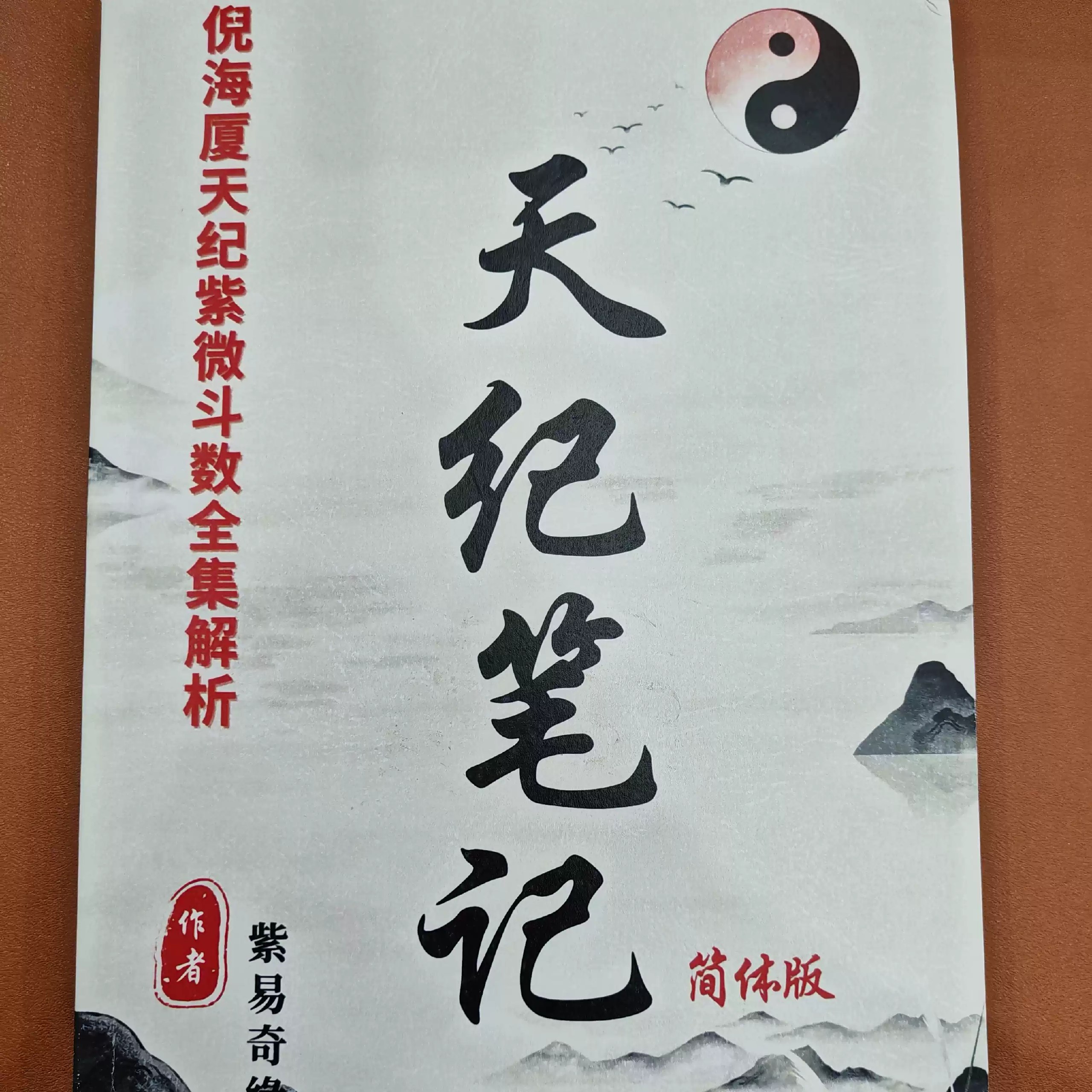 小六壬预测术筑基课9集-书籍-学习资料-电子书夸克网盘资源分享