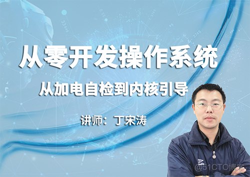 从零开发操作系统：从加电自检到内核引导-书籍-学习资料-电子书夸克网盘资源分享