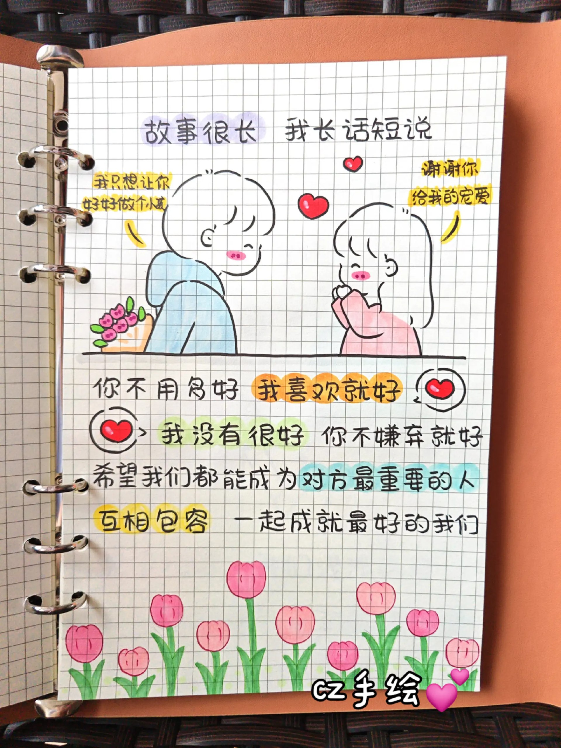 情感表白文案系列-书籍-学习资料-电子书夸克网盘资源分享