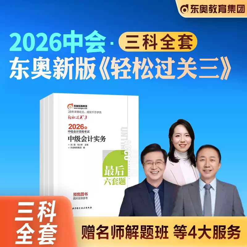 HT终极密押3套卷-初高中-书籍-学习资料-电子书夸克网盘资源分享